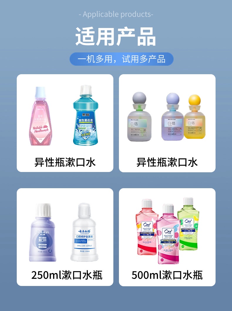 小型灌装机生产线适用产品